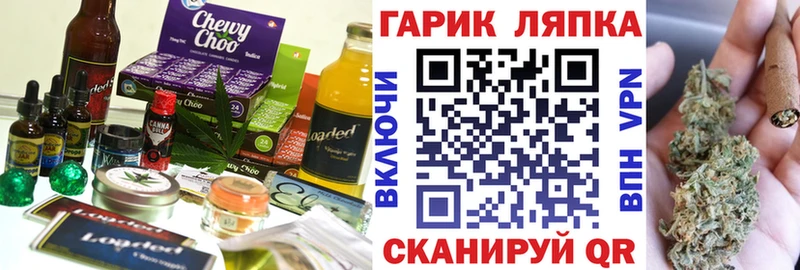 МЕГА ТОР  Шиханы  Cannafood марихуана 