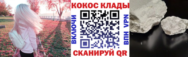 COCAIN 99%  как найти закладки  Шиханы 