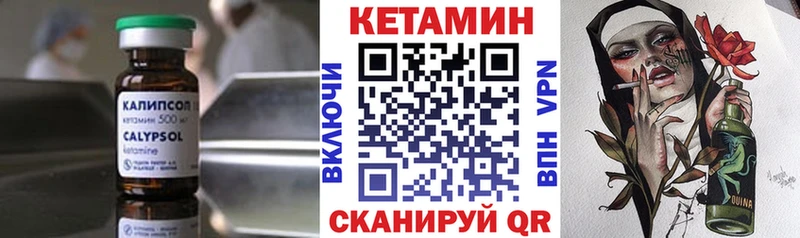 Кетамин ketamine  как найти закладки  Шиханы 
