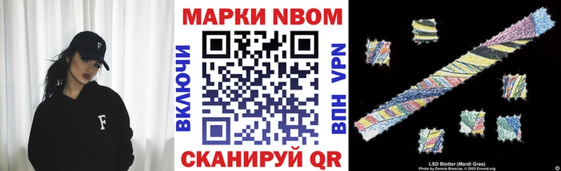 купить наркоту  сайты даркнета телеграм  Наркотические марки 1,5мг  Шиханы 